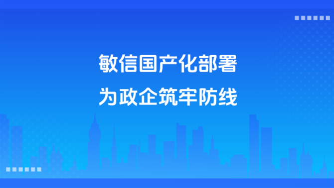私有化部署、国产化即时通讯软件.png