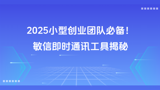 企业即时通讯.png