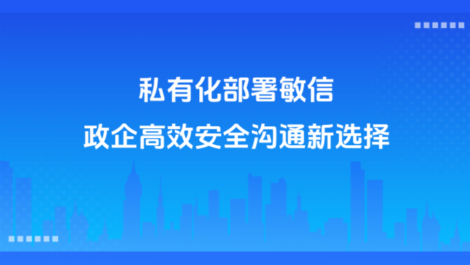 内网即时通讯软件.png