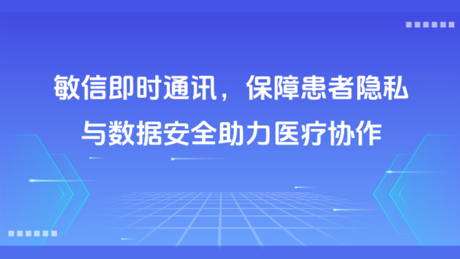即时通讯.png