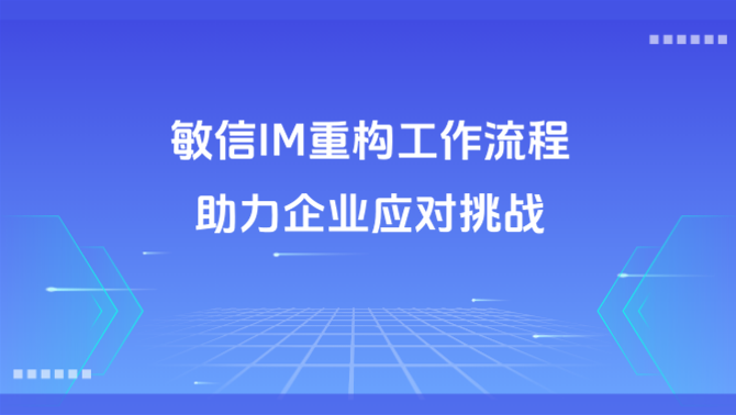 IM聊天工具、IM工具.png