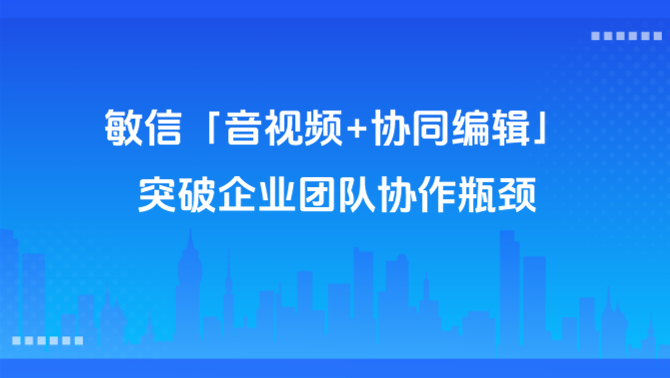企业即时通讯.png