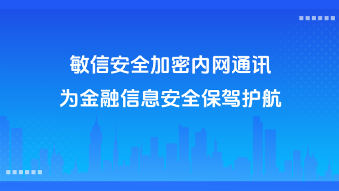内网即时通讯软件.png