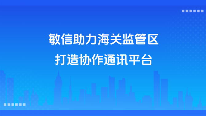 内网聊天工具、内网即时聊天软件.png