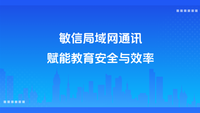 局域网即时通讯