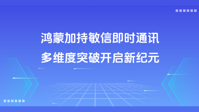 即时通讯.png