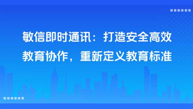 聊天软件、即时通讯.png