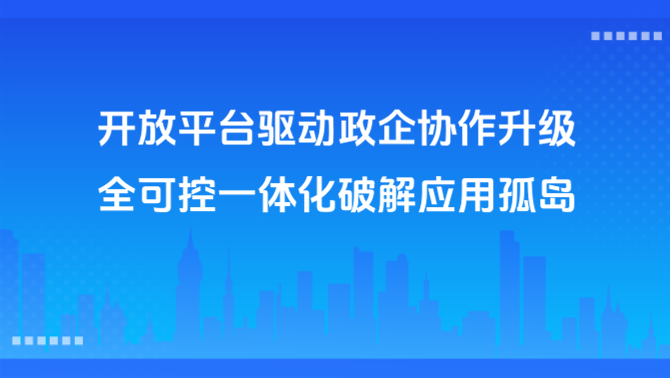 统一工作平台