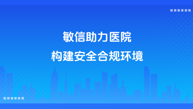 医疗即时通讯、安全通讯、合规聊天工具.png
