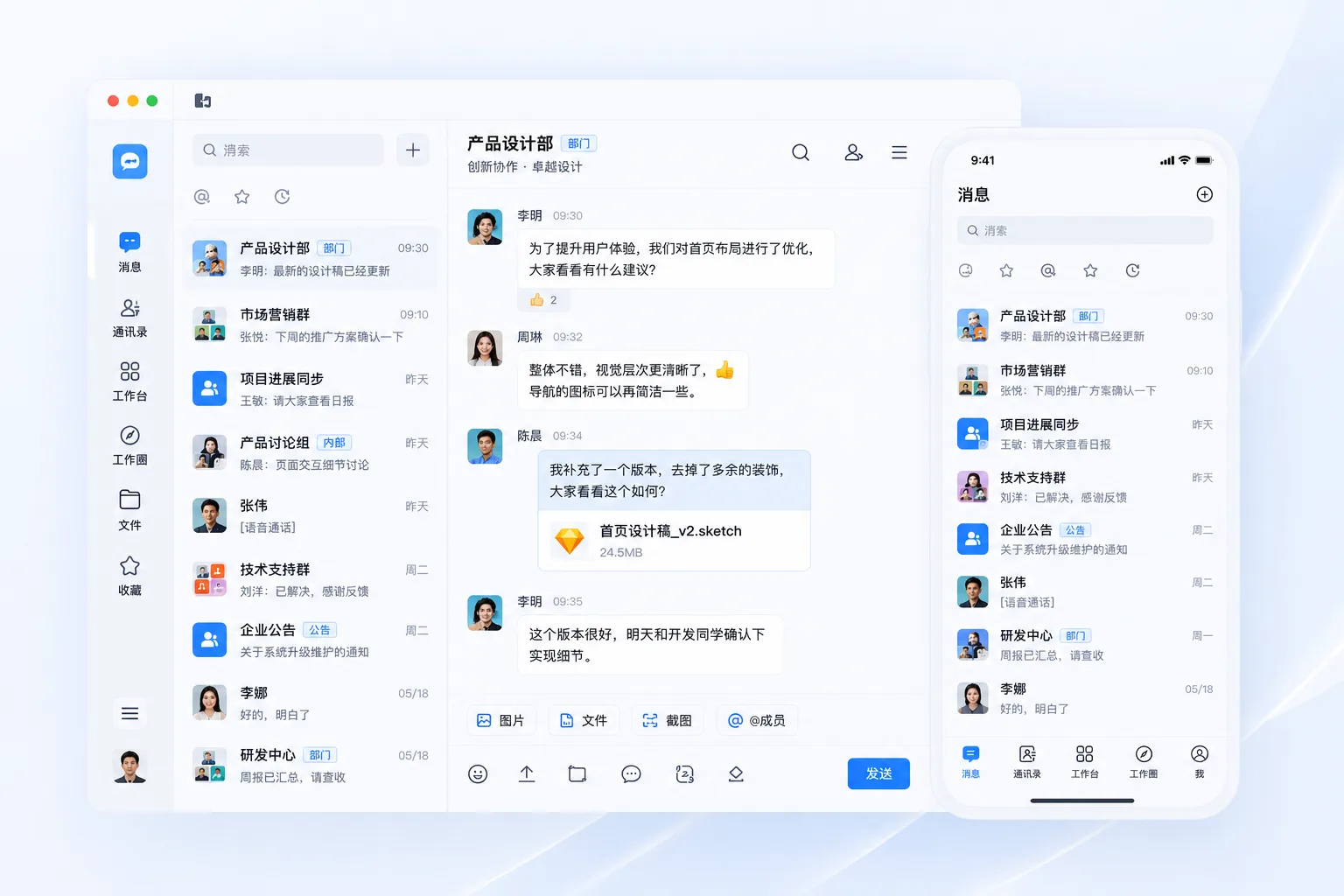 敏信即时通讯