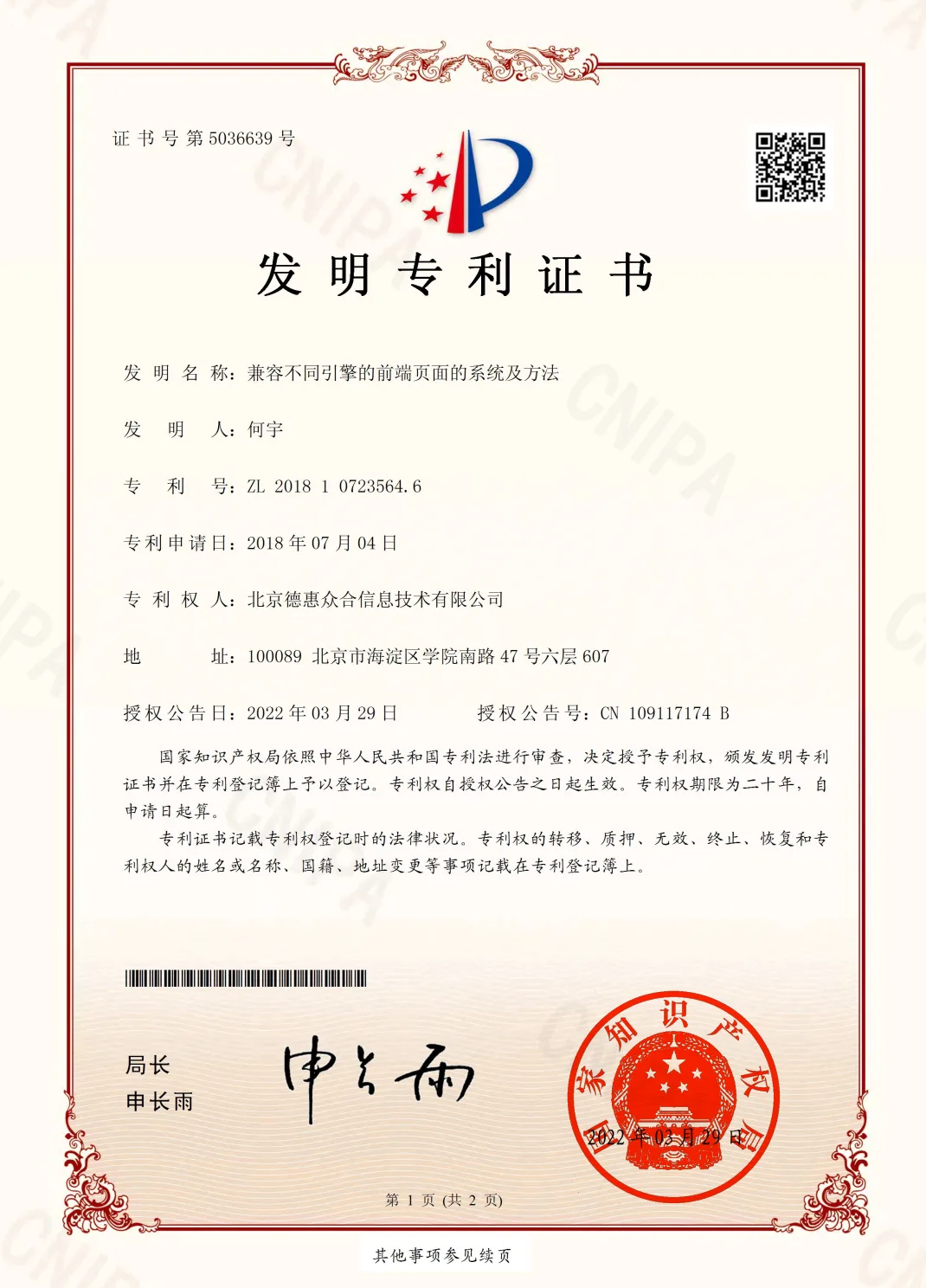 企业资质证书9