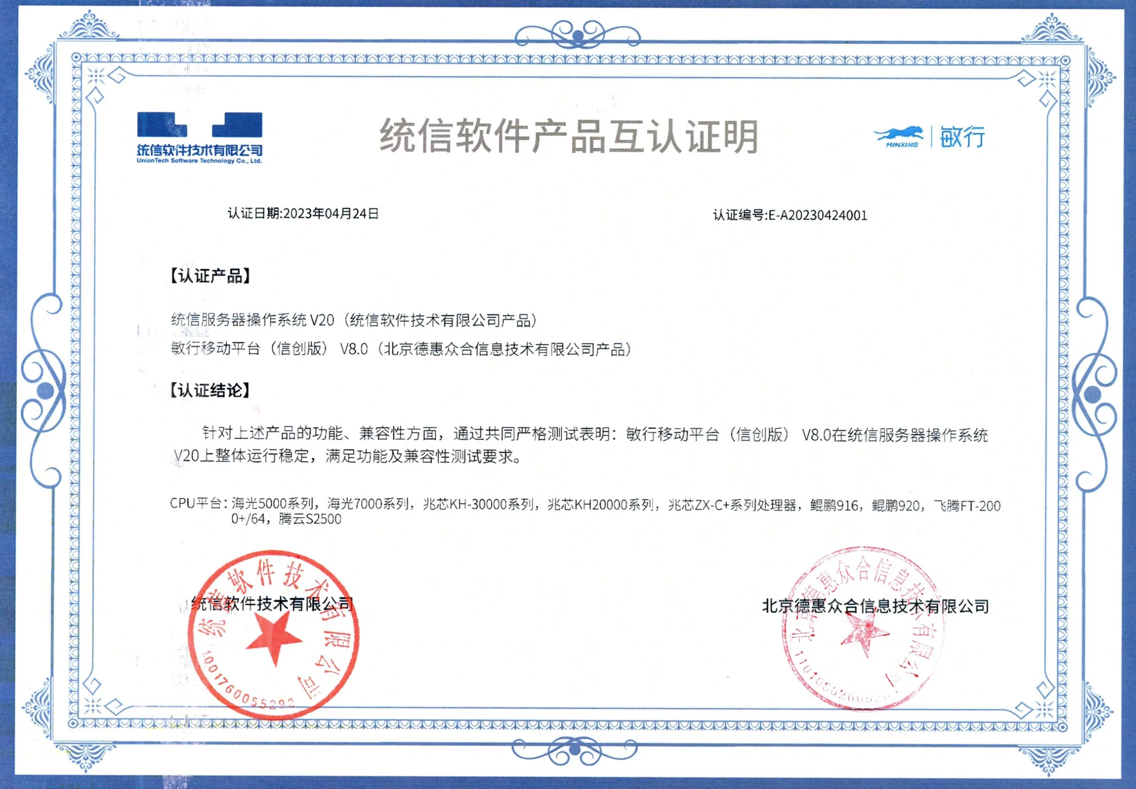 企业资质证书8