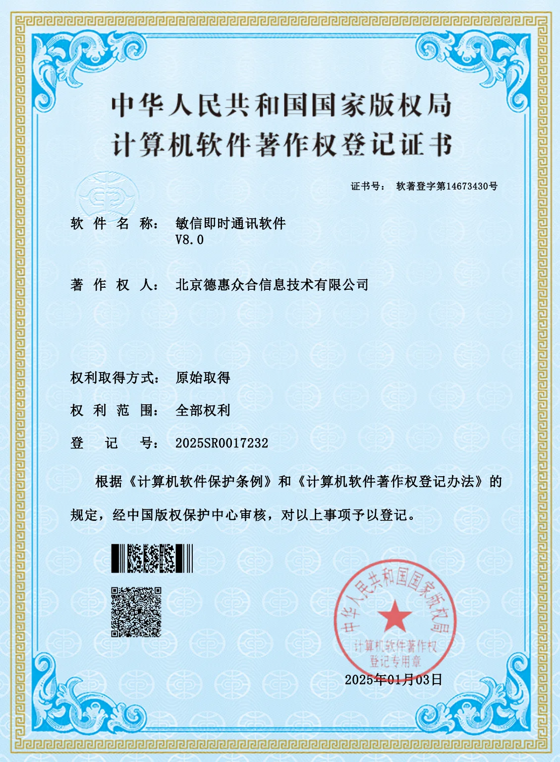 企业资质证书6