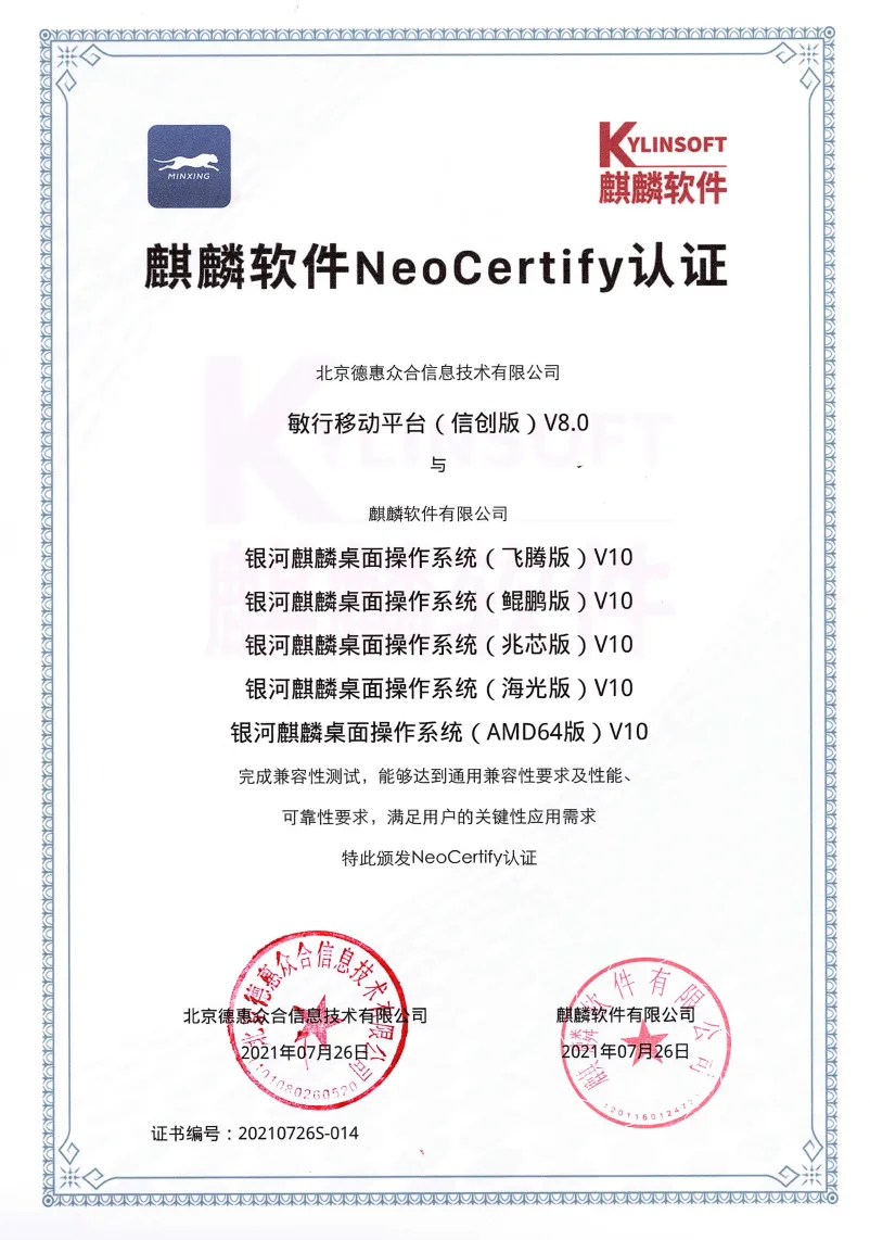 企业资质证书5